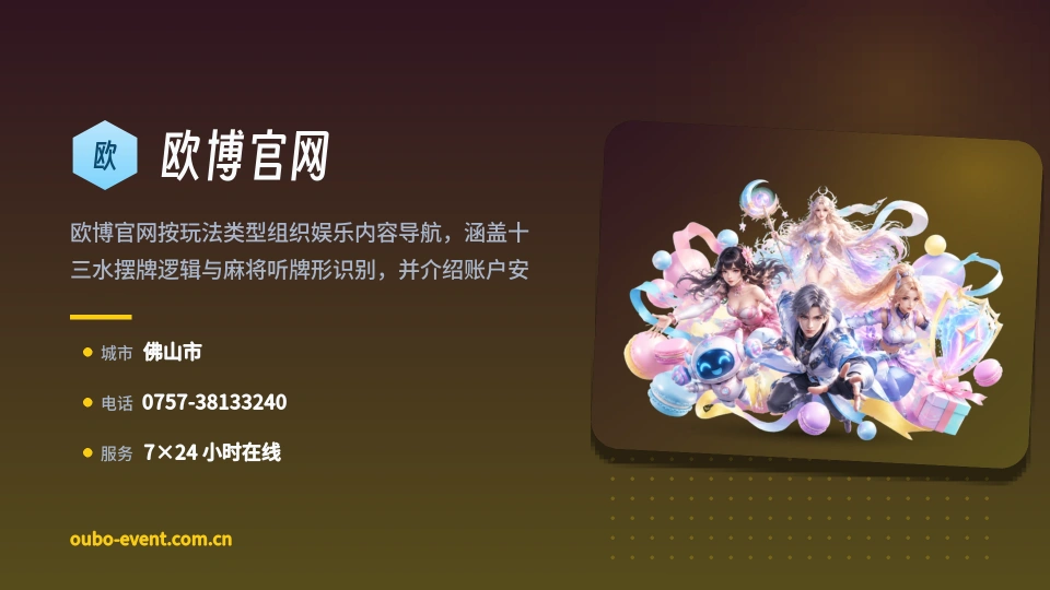 欧博官网概况